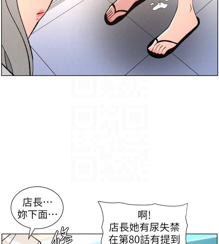 第90话-初恋与未婚妻正式照面