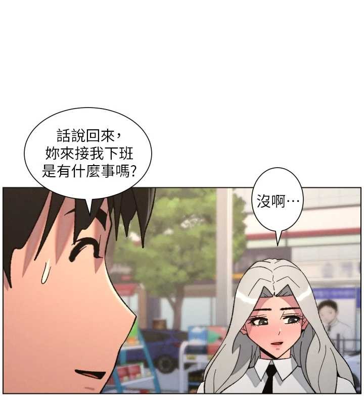 第90话-初恋与未婚妻正式照面