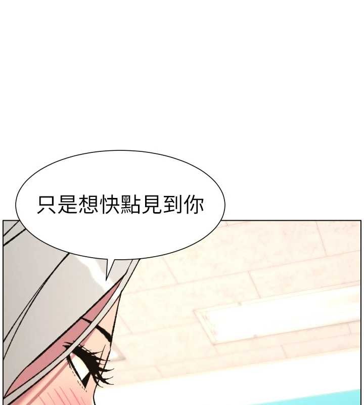 第90话-初恋与未婚妻正式照面