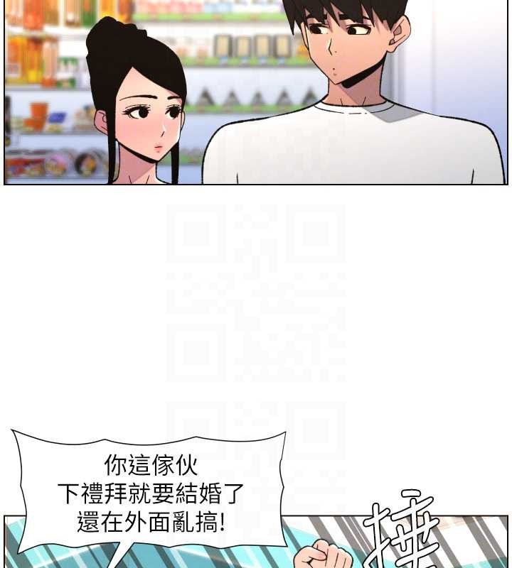 第90话-初恋与未婚妻正式照面