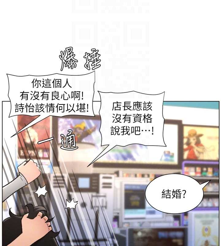 第90话-初恋与未婚妻正式照面
