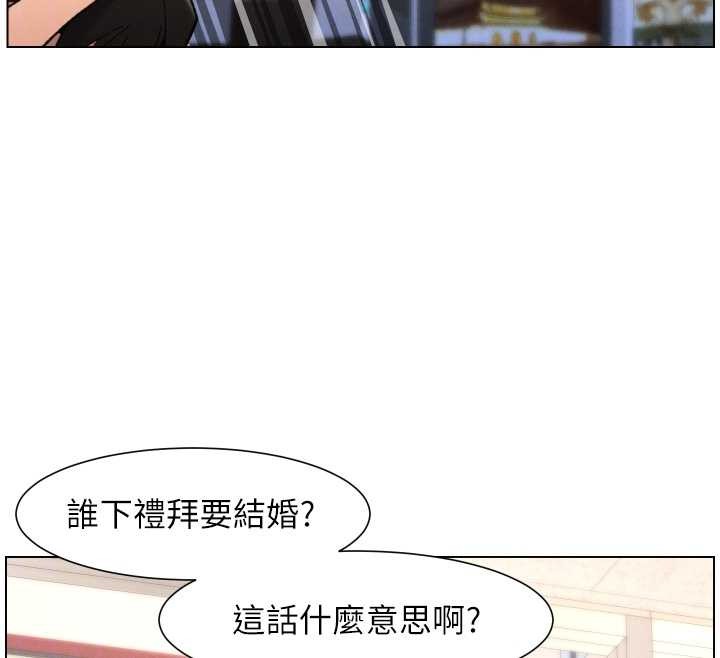 第90话-初恋与未婚妻正式照面