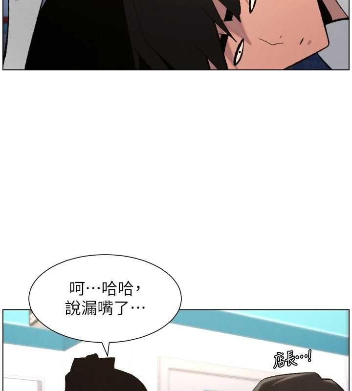 第90话-初恋与未婚妻正式照面