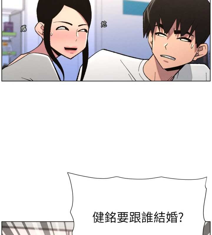 第90话-初恋与未婚妻正式照面