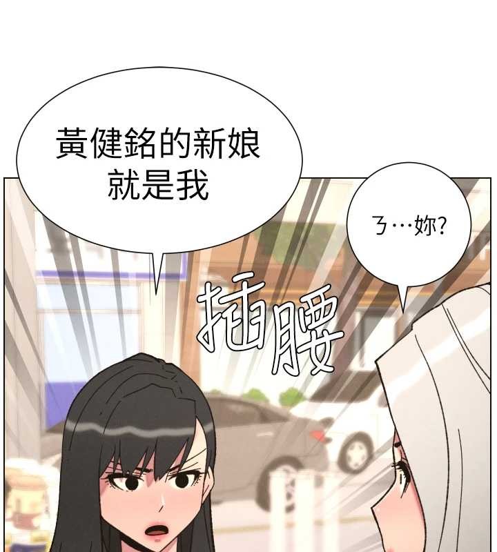 第90话-初恋与未婚妻正式照面