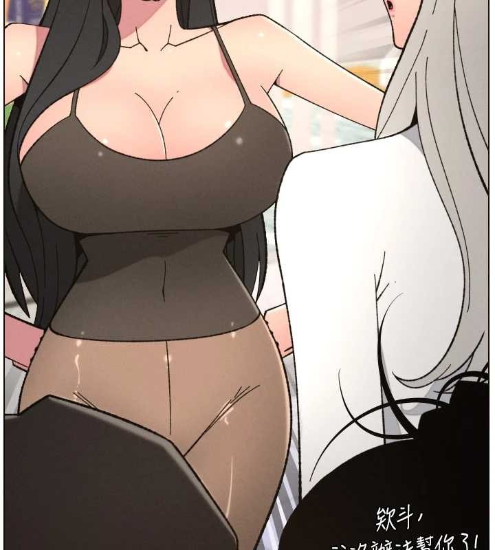 第90话-初恋与未婚妻正式照面