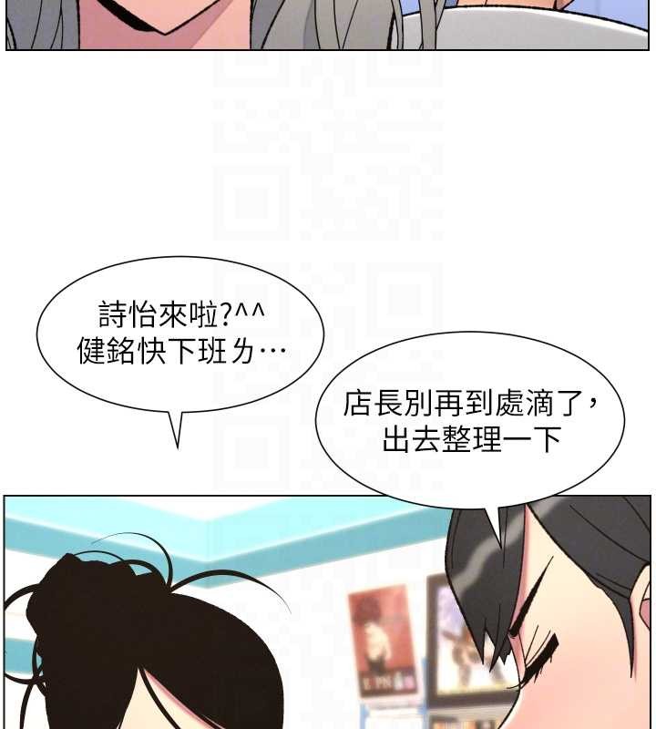 第90话-初恋与未婚妻正式照面