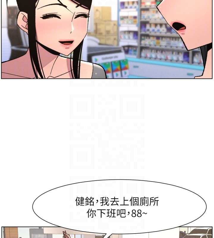 第90话-初恋与未婚妻正式照面