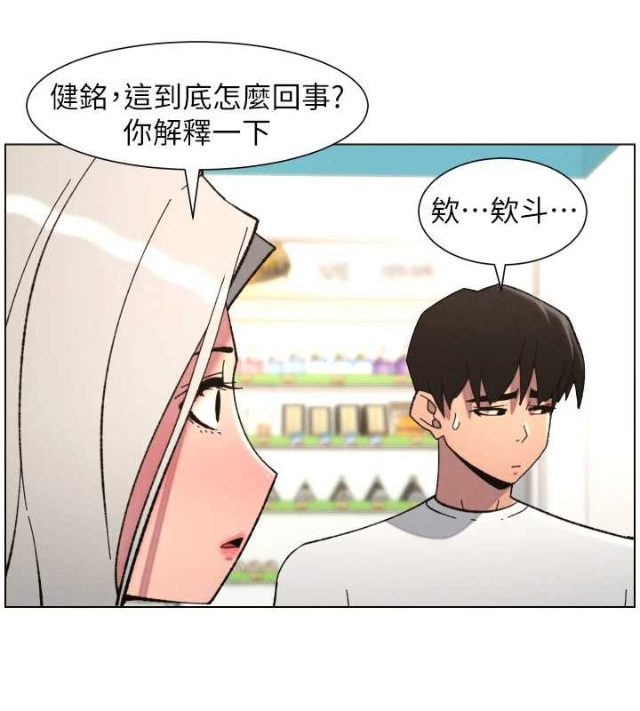 第90话-初恋与未婚妻正式照面