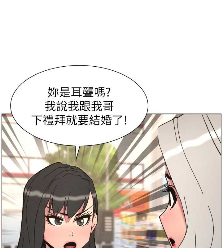 第90话-初恋与未婚妻正式照面