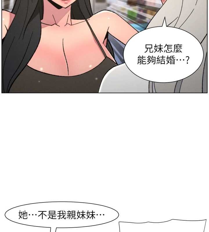 第90话-初恋与未婚妻正式照面