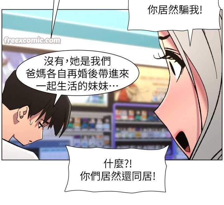 第90话-初恋与未婚妻正式照面