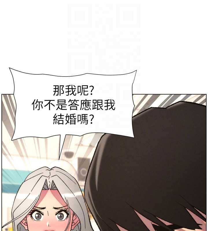 第90话-初恋与未婚妻正式照面
