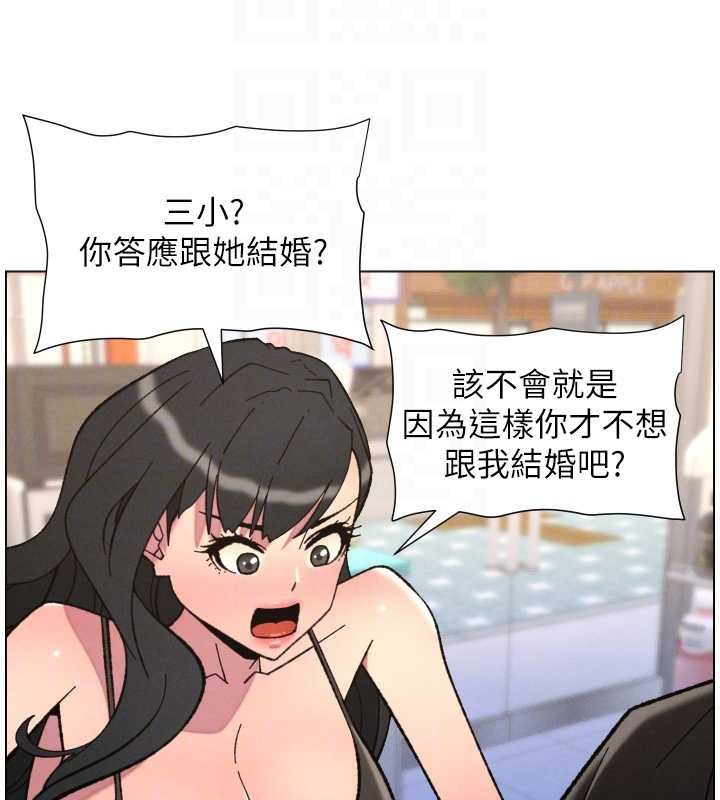 第90话-初恋与未婚妻正式照面
