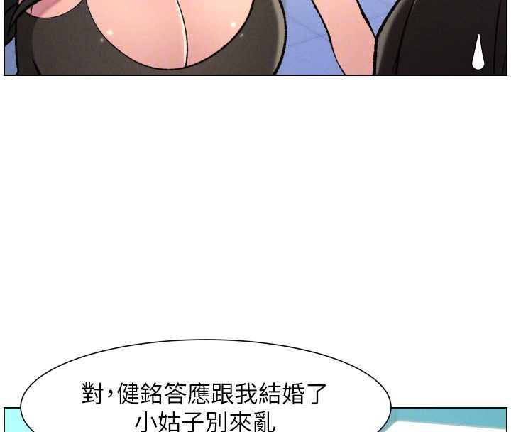 第90话-初恋与未婚妻正式照面