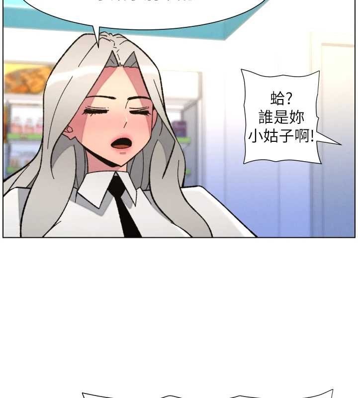 第90话-初恋与未婚妻正式照面