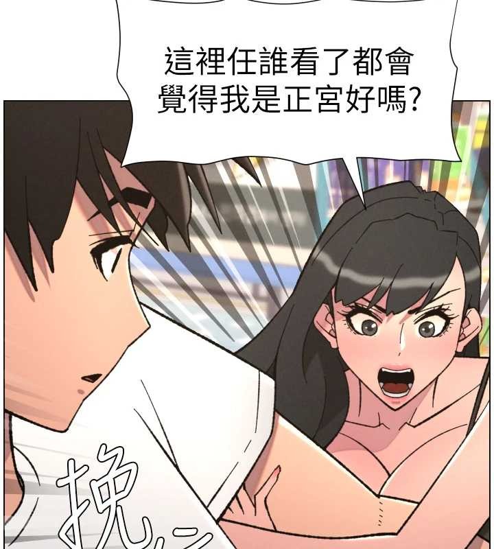 第90话-初恋与未婚妻正式照面
