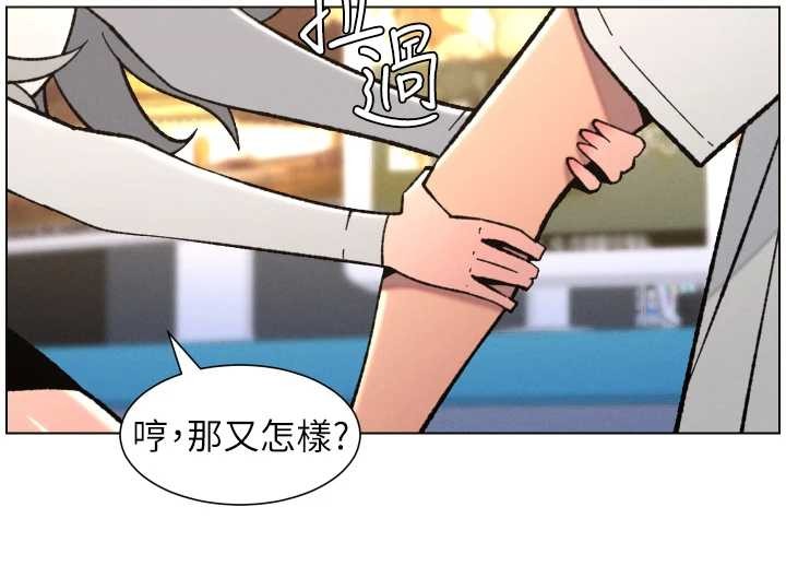 第90话-初恋与未婚妻正式照面