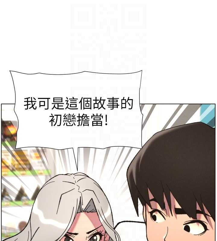 第90话-初恋与未婚妻正式照面