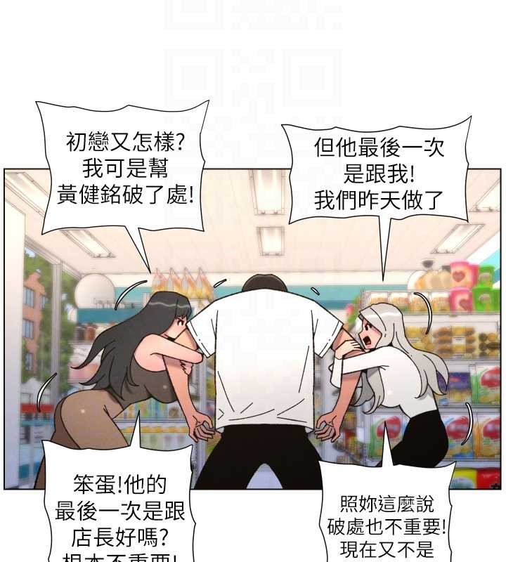 第90话-初恋与未婚妻正式照面