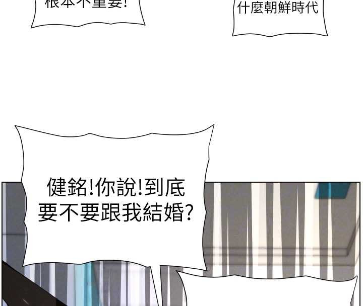 第90话-初恋与未婚妻正式照面