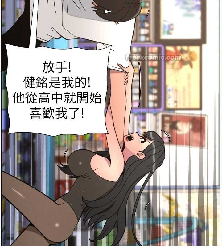 第90话-初恋与未婚妻正式照面