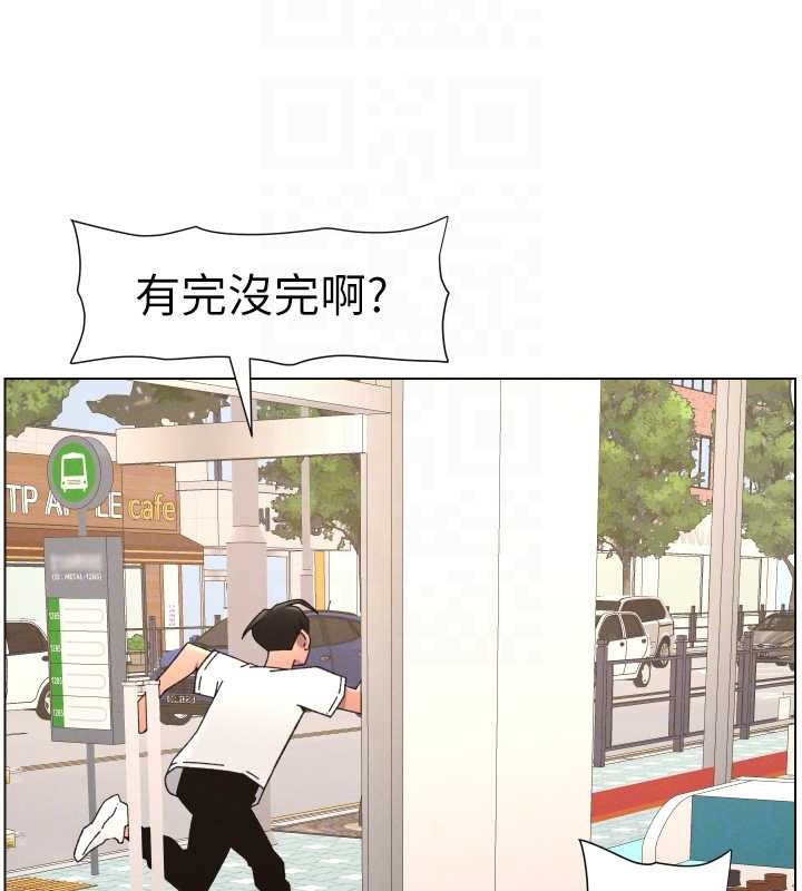 第90话-初恋与未婚妻正式照面