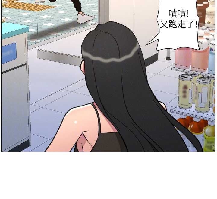 第90话-初恋与未婚妻正式照面