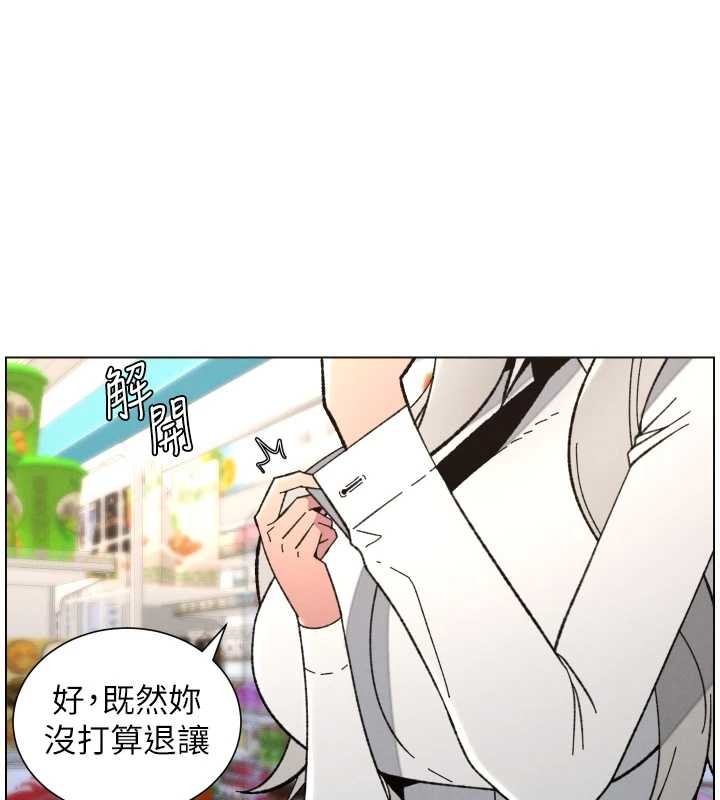第90话-初恋与未婚妻正式照面