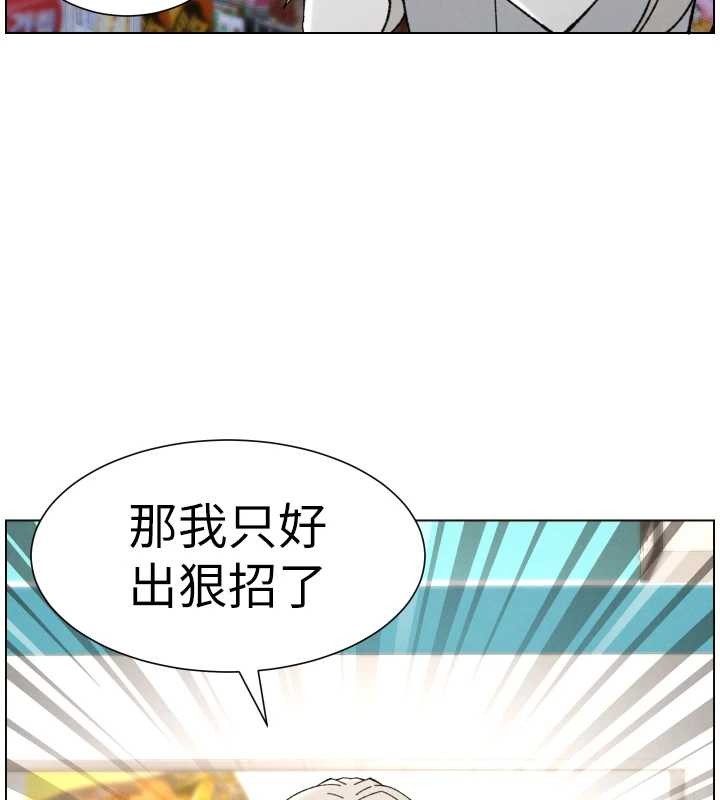 第90话-初恋与未婚妻正式照面