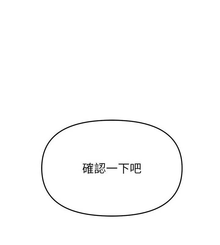 第64话-重获新生的张白华