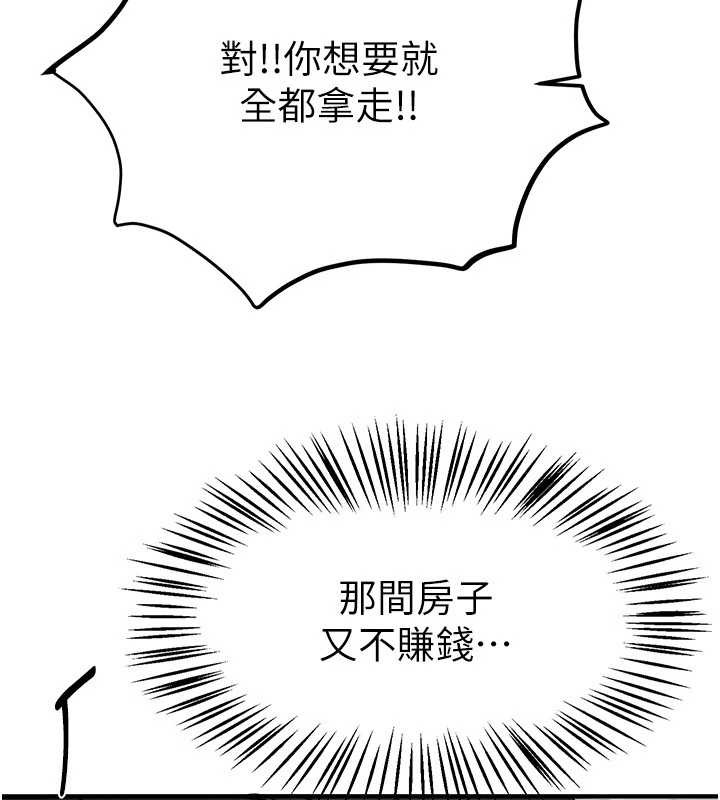 第64话-重获新生的张白华