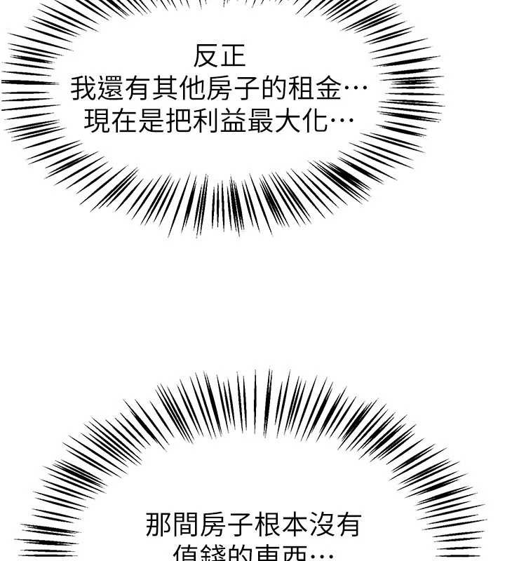 第64话-重获新生的张白华
