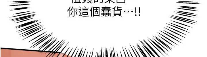 第64话-重获新生的张白华
