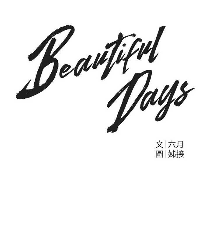 第64话-重获新生的张白华