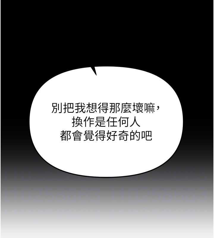 第64话-重获新生的张白华