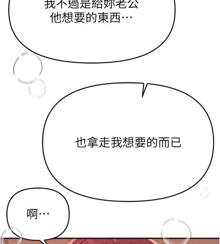 第64话-重获新生的张白华