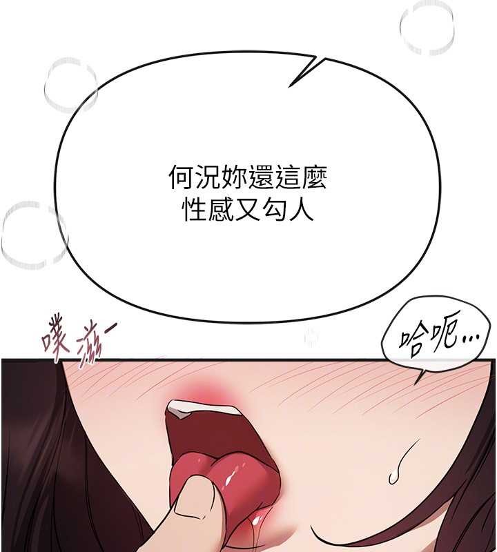 第64话-重获新生的张白华