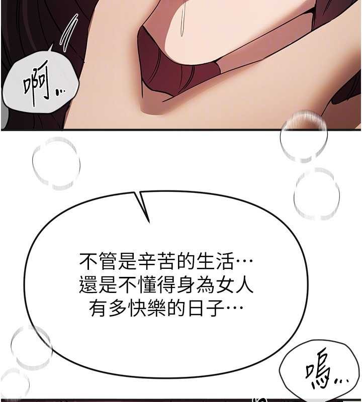第64话-重获新生的张白华