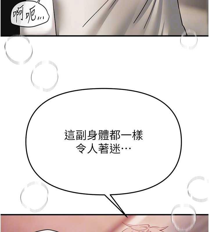 第64话-重获新生的张白华