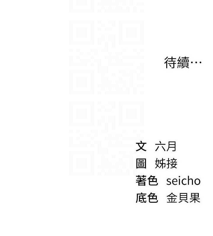 第64话-重获新生的张白华