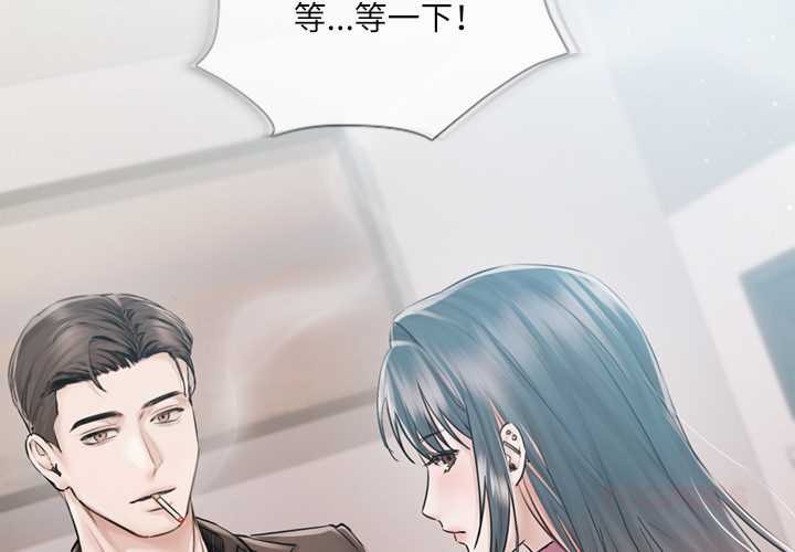 契約的代價 第9话 第3页