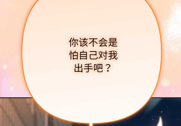 她們教會我的事 第14话 第2页