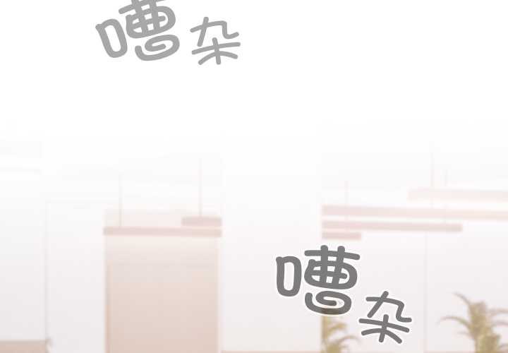 校花的雙面生活 第21话 第2页