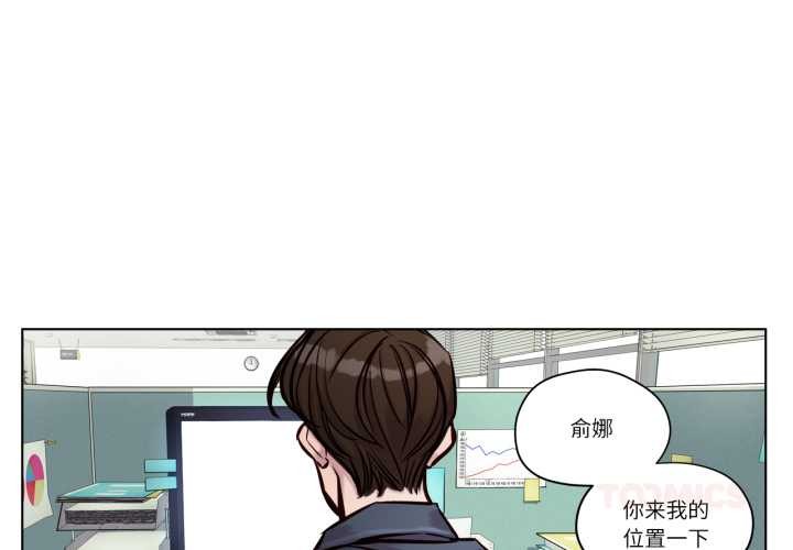贖罪營 第28话 第1页
