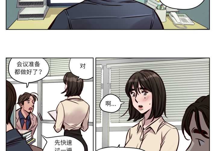 贖罪營 第28话 第2页