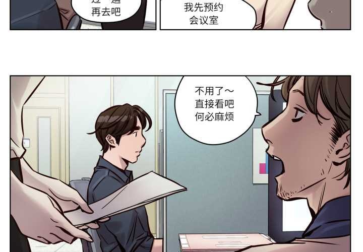贖罪營 第28话 第3页