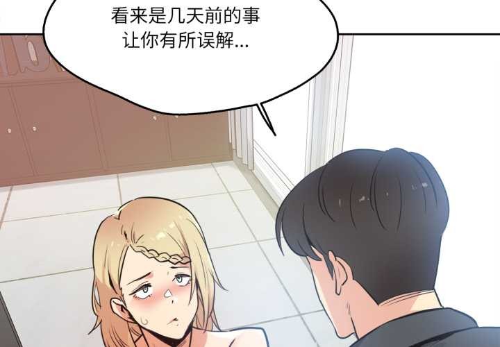 爸爸也瘋狂 第41话 第3页