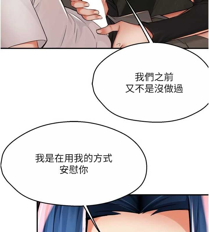 第91话-我一直在等妳…