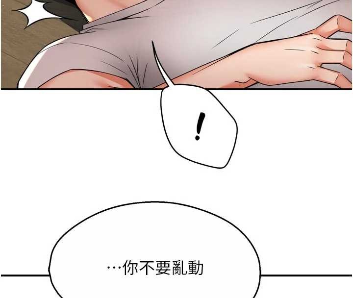 第91话-我一直在等妳…